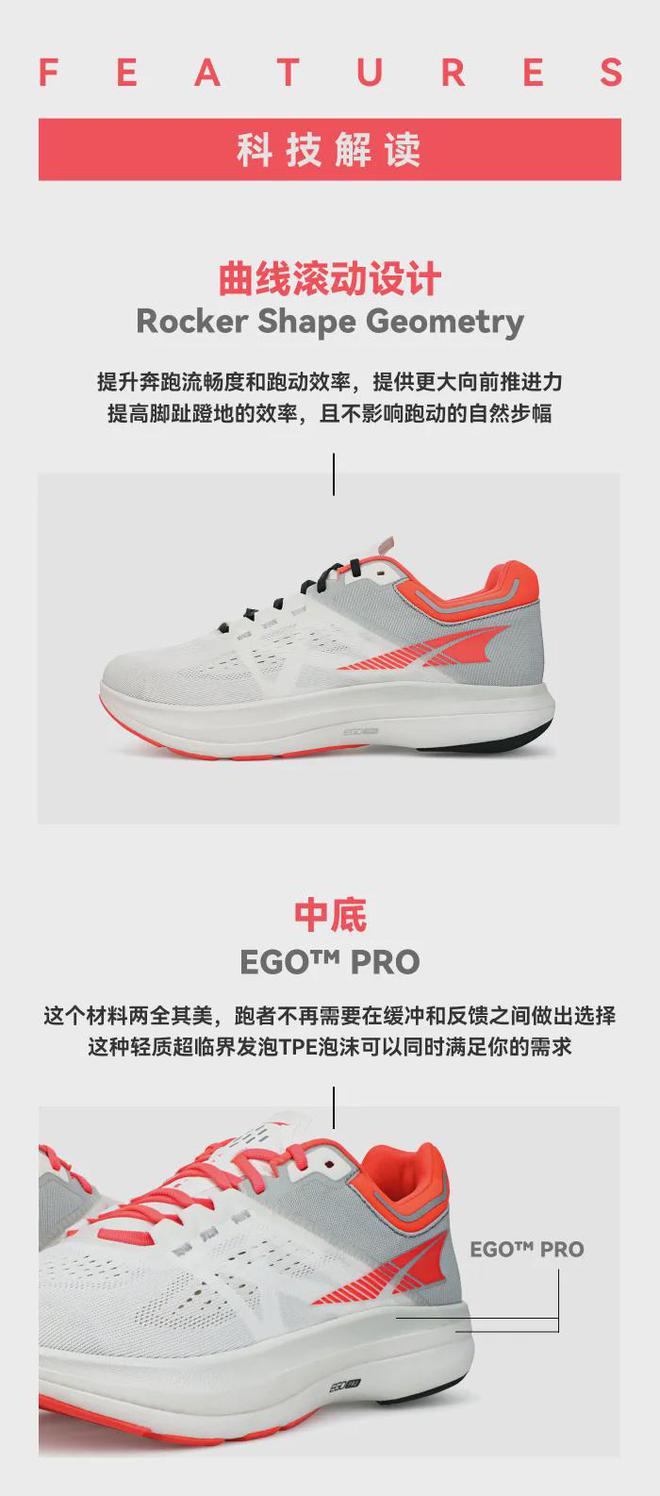 适合中国跑者的altra马拉松跑鞋五折特惠！新利体育注册入口让脚趾住上大hous