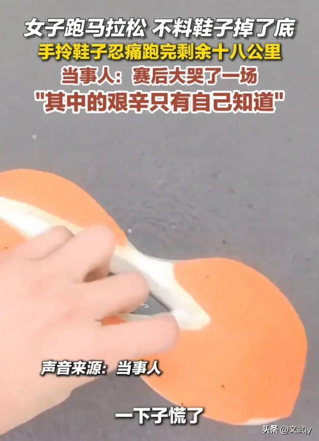 鞋底脱落特步该如何应对？特步回复掉分新利体育登录赤脚完赛！马拉松女跑者
