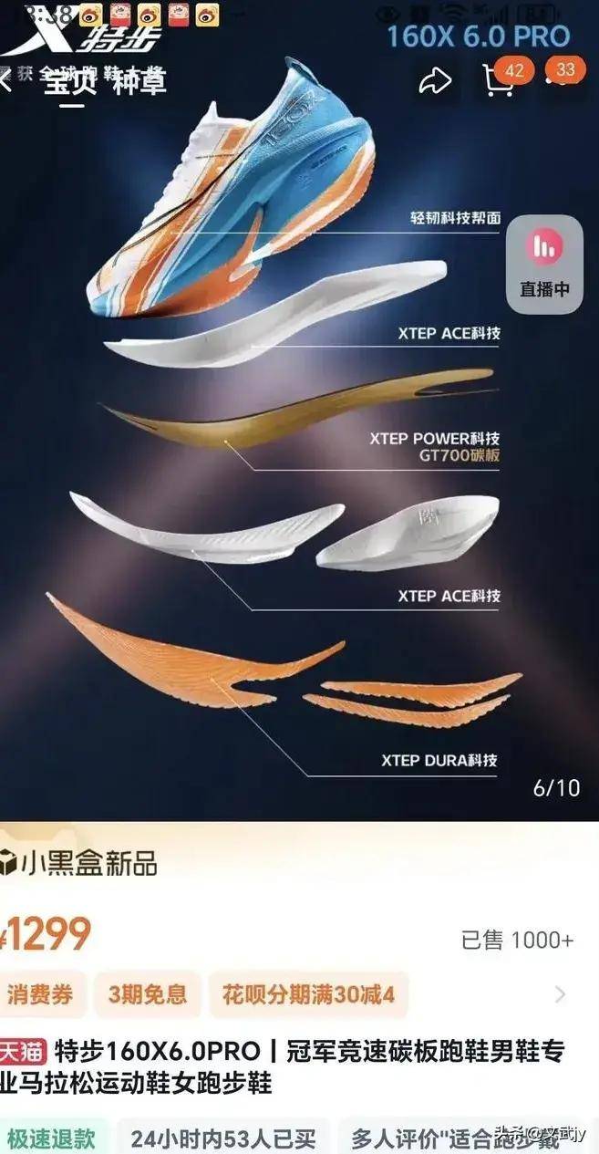 鞋底脱落特步该如何应对？特步回复掉分新利体育登录赤脚完赛！马拉松女跑者(图7)