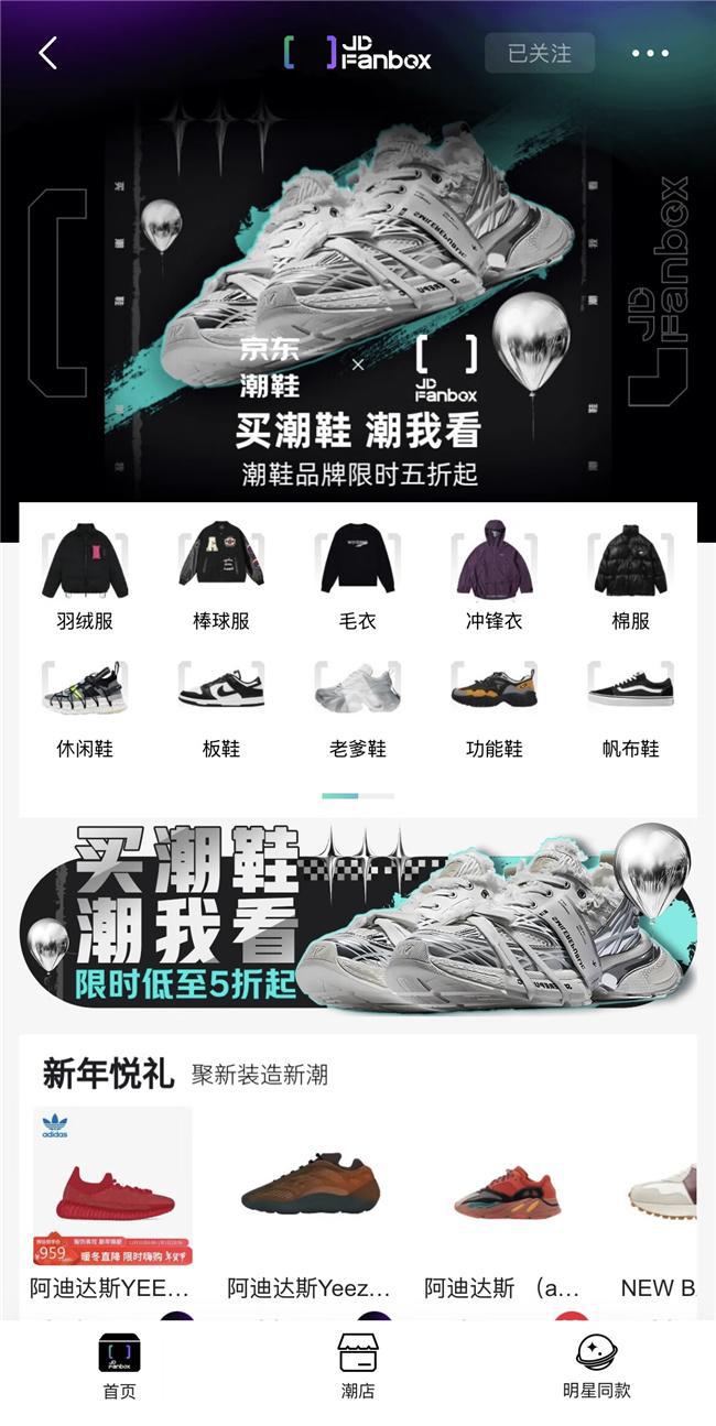 启 足下工业等潮牌汇聚天津京东MALL快闪店新利体育登录京东Fanbox X潮鞋