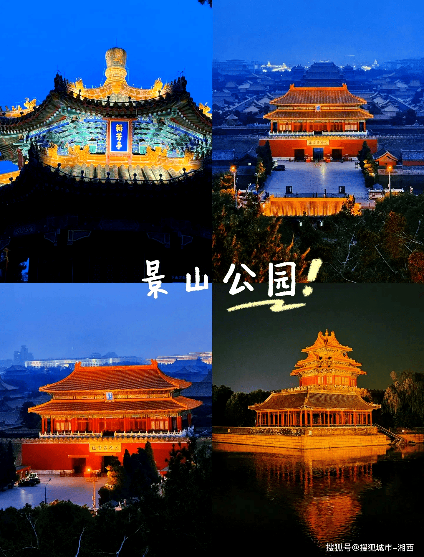 略北京5日游最佳路线五天四晚详细攻略新利体育注册入口北京旅游5天4晚攻