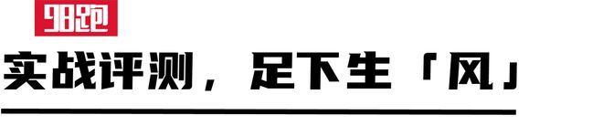 局破阵如「风」新利娱乐搅动格(图19)