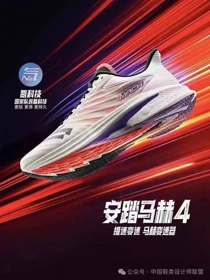 市场的质量与科技竞争新利体育网站登录跑鞋(图14)