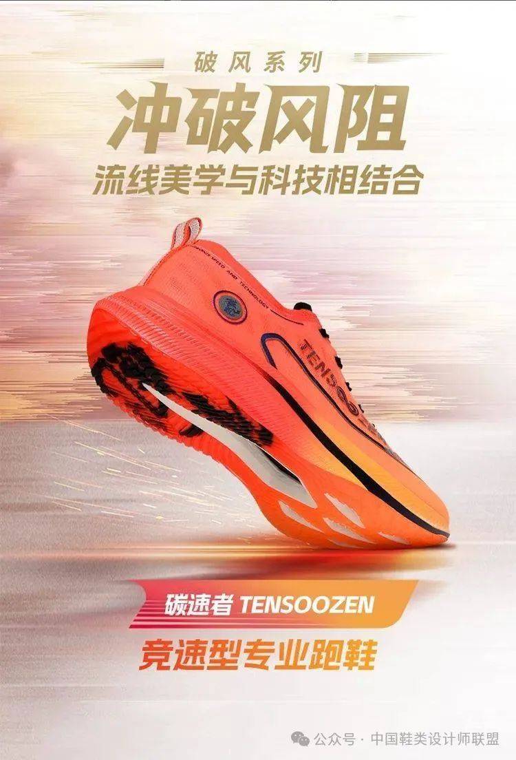 市场的质量与科技竞争新利体育网站登录跑鞋(图15)
